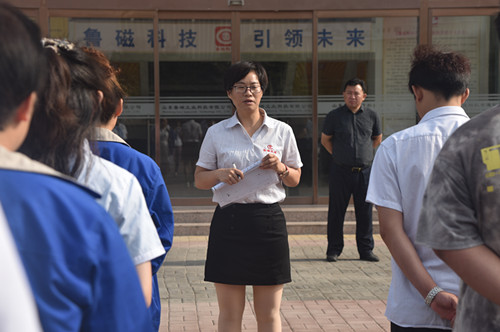 魯磁科技