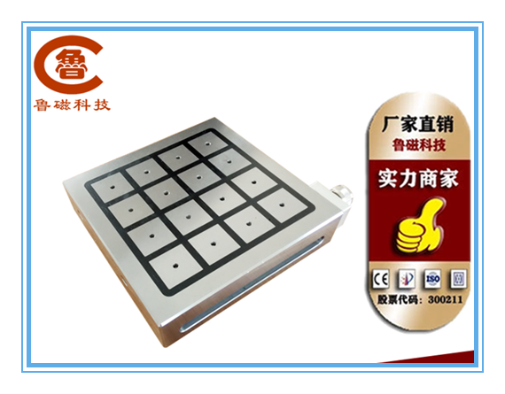 電永磁吸盤(pán)