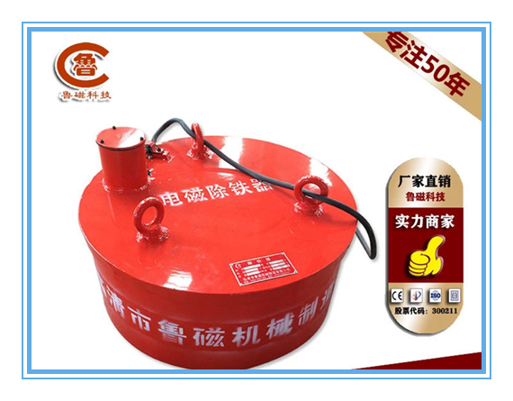 魯磁生產(chǎn)除鐵器  正規(guī)廠家實力強！