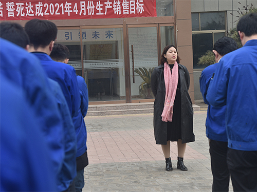 魯磁科技四月份啟動(dòng)大會(huì)