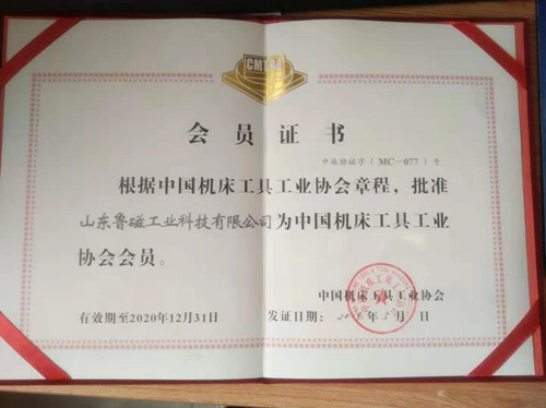 中國(guó)機(jī)床工具工業(yè)協(xié)會(huì)