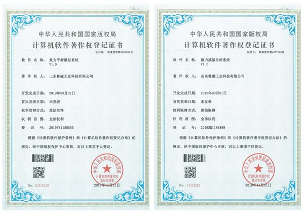 重力平衡磁力模擬分析軟件證書