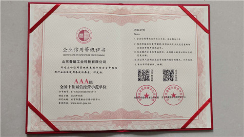 AAA級(jí)全國(guó)十佳誠(chéng)信經(jīng)營(yíng)示范單位