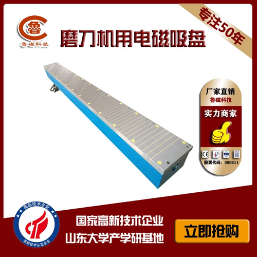 【采購】什么才是優(yōu)質(zhì)的電磁吸盤？
