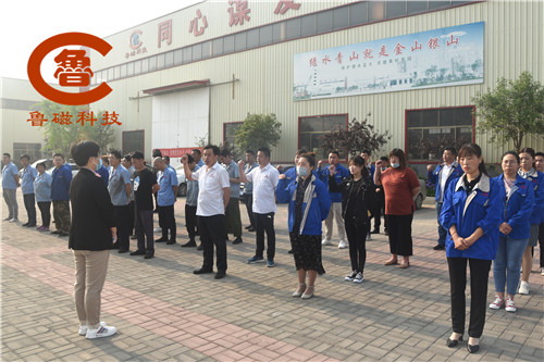 魯磁科技大干“紅五月”