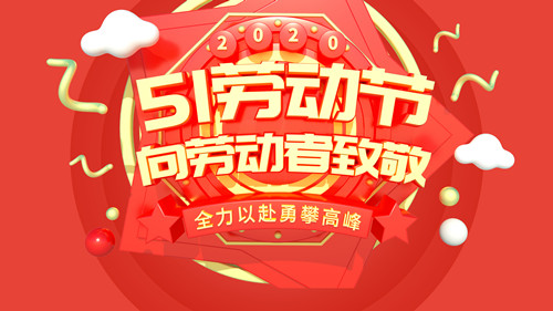 魯磁科技4月份慶功宴后我們即將迎來五一勞動節(jié)