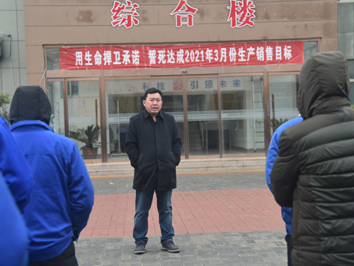 三月整裝再出發(fā) 魯磁奮進新征程！